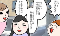＜喪女が二重整形＞「私もいるよ…」直接ブスだと言われるよりつらい。大学時代の苦悩とは？