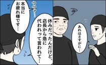 「店長から急に代われって」無責任な店長に激務の日に休日を奪われた社員＜パワハラ店長＞
