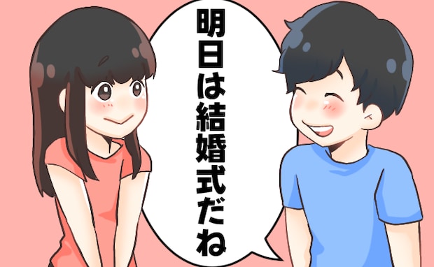 幸せの絶頂から一転!?結婚式前日に起きた「まさかすぎる出来事」で結婚式を延期することに…
