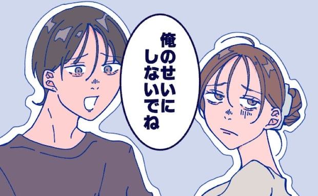 「俺のせいにしないで」結婚目前の彼がバツ1子3人を告白⇒あ然とする私に放った最低すぎるひと言とは