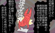 「生きるのも死ぬのもお金が…」嫌でも考えなきゃいけない費用のこと＜預金資産ゼロの父が倒れた話＞
