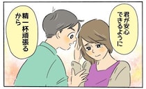 念願のプロポーズ。でも…「海外転勤についてきて」不安で素直に喜ぶことができなくて