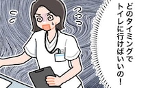 看護師はなかなかトイレに行けない！漏れて絶望…。私が生理期間を職場で乗り切るためにしていること