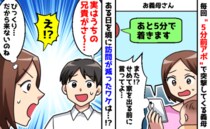 「あと5分で着きます」産後3カ月、毎週5分前アポで突撃してくる義母…→訪問が突然減った意外なワケ