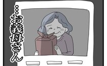 「はぁ…お義母さん」娘が生まれてから寝不足の日々。でも本当の原因は… #私の家に入らないで 1