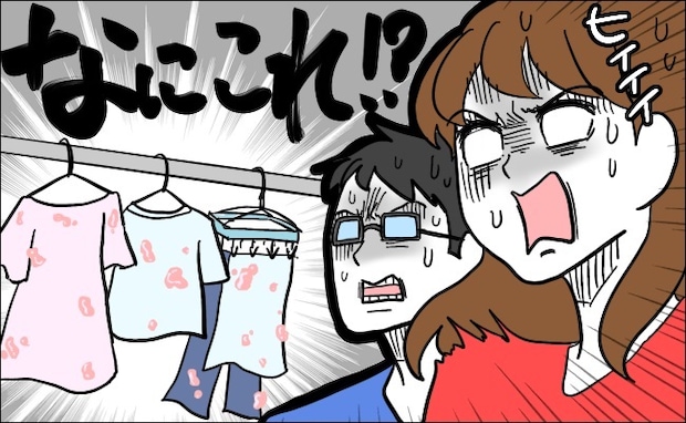 洗濯物を干そうとしたら…謎の「ピンクのゼリー」が大量飛散！？「何これ！？」正体は