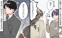 「好きじゃないよ」え？浮気疑惑の彼を問い詰めると⇒結婚を夢見る私に、彼が放った残酷な本音