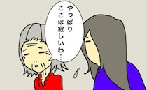母「やっぱり寂しいわ…」慣れない環境で心細そうな母の姿に胸が痛む＜母の認知症介護日記＞