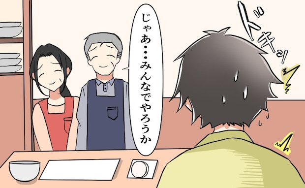「じゃあ、やろうか」彼女の実家に結婚挨拶へ行ったら…笑顔で待っていた義両親から…！？