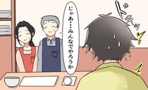 「じゃあ、やろうか」彼女の実家に結婚挨拶へ行ったら…笑顔で待っていた義両親から…！？
