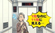 「黒が灰色に…1階が11階に見える」視界の違和感で受診。1日の入院のはずが長期になったワケ【体験