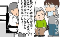 義母「先生はすべてわかっている！」いや…それは無理があるでしょ＜頑張り過ぎない介護＞