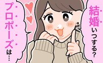 「結婚いつする？」彼にプレッシャーを与え続けフラれた私。婚活もうまくいかず…自分を見つめ直して