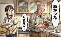 「助かった…」威圧的だった独居老人の変化。台所で目にした亡き妻との大切な記憶【体験談】