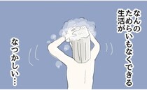 「何のためらいもなく生活できるありがたみよ…」五十肩になって初めてわかったこと＜五十路日和＞