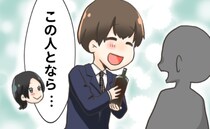「この人しかいない！」私の親族との食事会で、彼が取った驚きの行動とは？