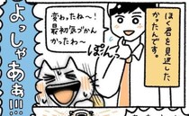 ＜芋女の自分磨き＞「よっしゃぁ」垢抜けは大成功！するとフラれた彼から連絡がきて？