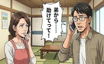 「助けてほしい」義母の介護が落ち着いた矢先に急転。同い年の義弟と向き合う家族の葛藤【体験談】