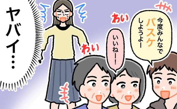運動音痴な私が「スポーツ一家」に嫁いだら…！？義家族のガチさに「ヤバい！」