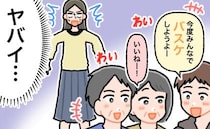 運動音痴な私が「スポーツ一家」に嫁いだら…！？義家族のガチさに「ヤバい！」
