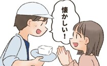 「懐かしい！」休日に、職場へ忘れものを取りに行った私⇒直後、人生を変える出来事が！