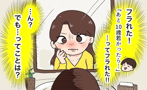 20歳年上の男性に告白するも「僕が若ければ」と年の差を理由に玉砕！？⇒でも…10年後の現在は
