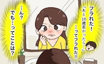 20歳年上の男性に告白するも「僕が若ければ」と年の差を理由に玉砕！？⇒でも…10年後の現在は