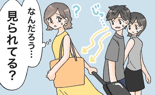 「な…何？」何人もの人と目が合う。私が空港で多くの人の視線を集めていたワケは…