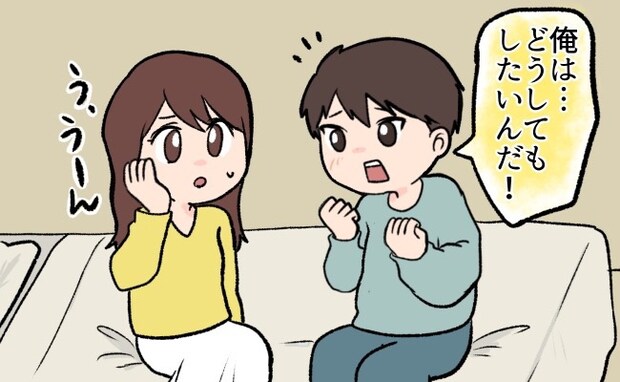 「どうしてもしたい」夫の本音。真剣な訴えに、夫婦で真正面から「レス問題」に向き合った