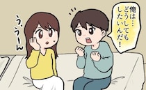 「どうしてもしたい」夫の本音。真剣な訴えに、夫婦で真正面から「レス問題」に向き合った