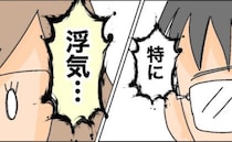 「ねぇ…誓える？」謝罪する不倫夫。サレ妻が突きつけた思いとは？＜夫の浮気相手は＞