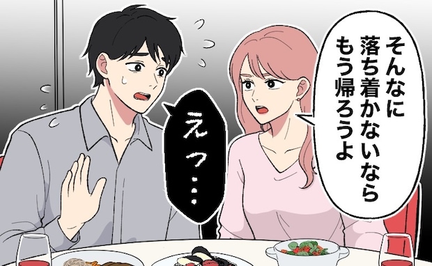 誕生日に何度もトイレに立つ彼。「落ち着かないなら帰ろう」と告げると…彼が席を外した理由は？