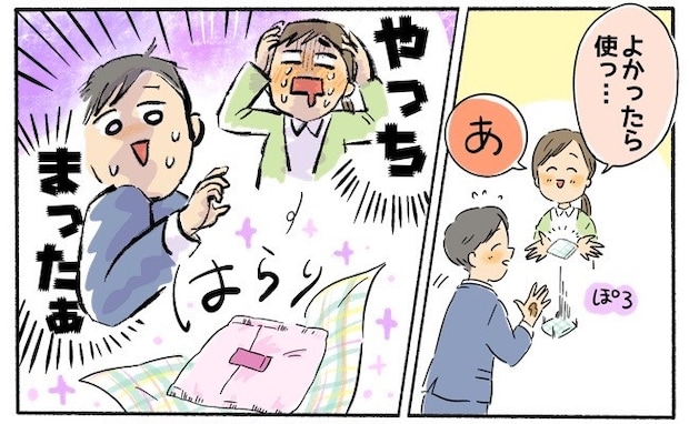 「みっ、見ないでー！」男性の同僚にハンカチを渡そうとしたら、まさかの物が飛び出して？
