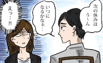共通点も多くて「運命の人かも♡」期待した彼との初デート⇒お誘いを全スルーされて