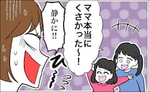 「くっさ！」「ママ、くっさい！」外出先のトイレで連呼され…私が子どもに伝えた大切なこと