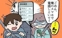 彼のスマホを借りたら…通話履歴に「裏切りの証拠」がずらり。デートは一瞬で地獄の空気に