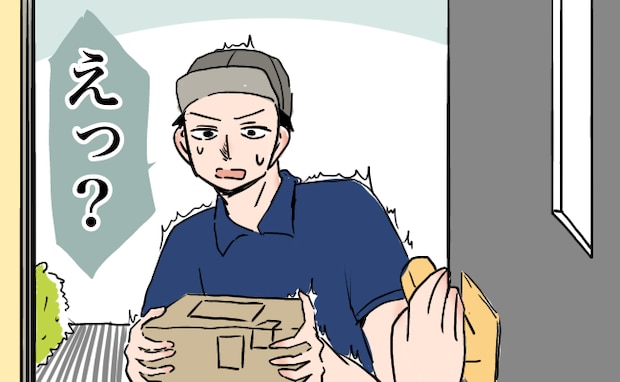 ピンポーン。私「はーい！」家のドアを開けると配達員さんが私の顔を見てビックリ！そのワケは…