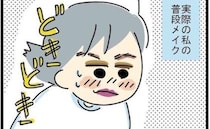 ＜ブルベイエベ診断＞「私はどっち？」初めてのパーソナルカラー診断。まず見てもらったのは？