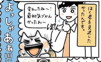 ＜芋女の自分磨き＞「よっしゃぁ」垢抜けは大成功！するとフラれた彼から連絡がきて？