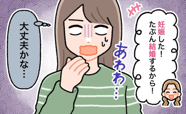 新卒1年目の妹が「妊娠&結婚」宣言!⇒激怒する両親と絶縁寸前!?家族の危機を救ったのは…