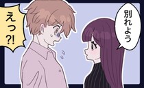 「な、なんで！？」尽くしたはずの彼女から突然の別れ。後日判明した悲しすぎる本音とは