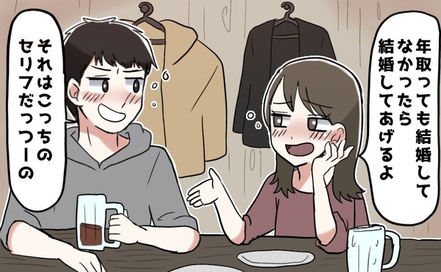 小学生時代の同級生と再会。「老後も独身なら結婚しよw」⇒冗談が…まさかの現実に!?