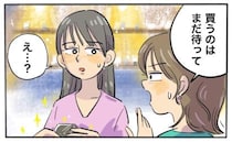 彼への誕プレを友人に相談したら…「買うのは待って」⇒数日後、とんでもない事実を知ることに