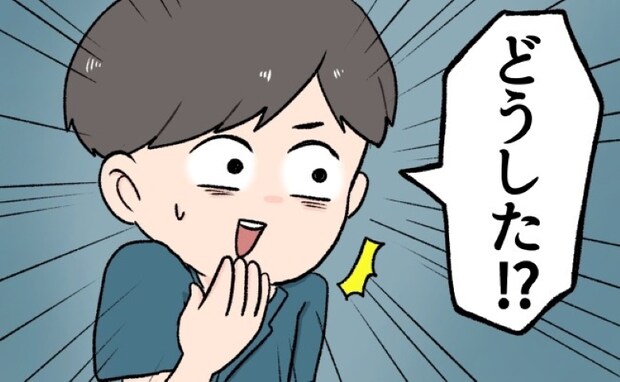 「え…なんで笑うの?」彼の両親に初めて会う日⇒私を見るなり彼が大爆笑したワケ