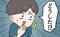 「え…なんで笑うの？」彼の両親に初めて会う日⇒私を見るなり彼が大爆笑したワケ