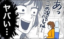 夜行バスに乗って音楽フェスへ⇒「ヤ、ヤバイ…！」バスで目覚めた私が…下半身に覚えた嫌な感触