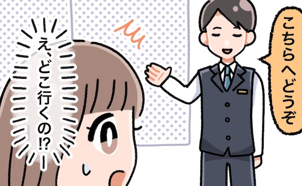 「えっ…何？」入籍記念で彼にサプライズ！…のつもりが予想外の事態に！？