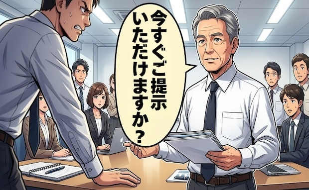 「提示いただけますか？」理不尽な上司への冷静な問い返し。会議室の沈黙を破り得た評価【体験談】