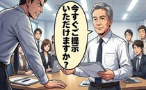 「提示いただけますか？」理不尽な上司への冷静な問い返し。会議室の沈黙を破り得た評価【体験談】