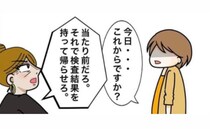 「ワキガの検査結果を持って帰らせろ」しぶしぶ後輩をカウンセリングへ＜ワキガ治療で搬送＞